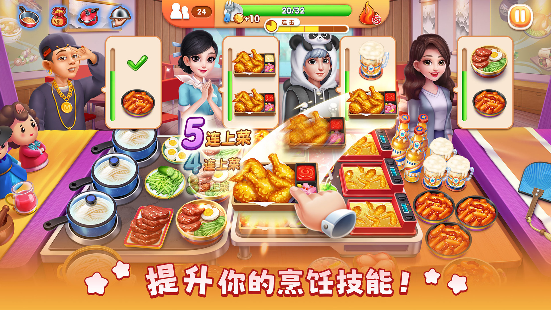 风味美食街截图