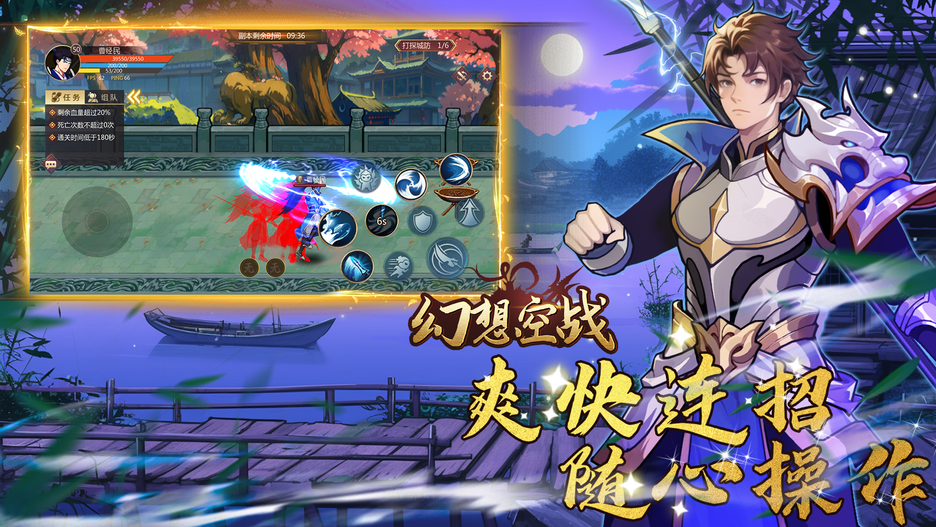 幻想空战游戏截图