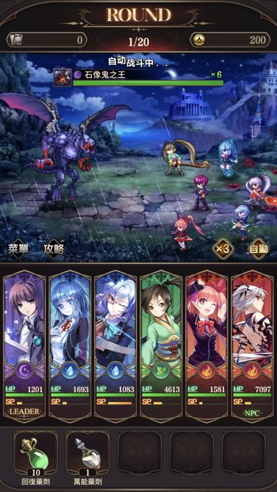 LINE 血之聖約游戏截图