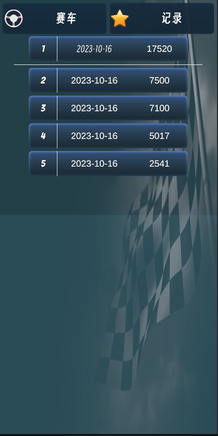 极速赛车游戏截图