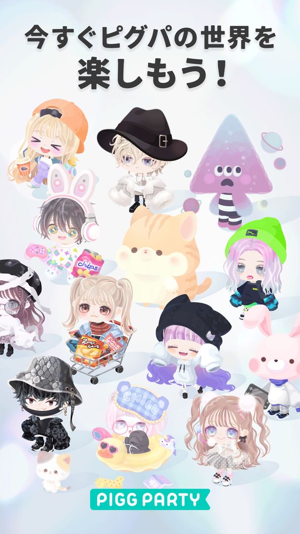 ピグパーティ~着せ替えゲームでかわいいアバターを作ろう游戏截图