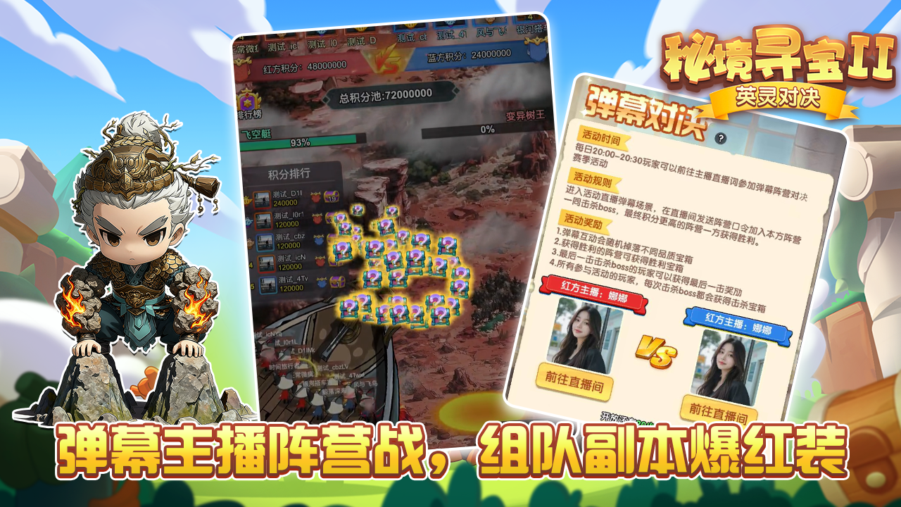 秘境寻宝Ⅱ游戏截图