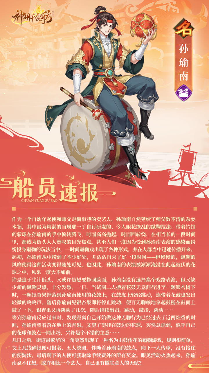 来比试比试脚上功夫