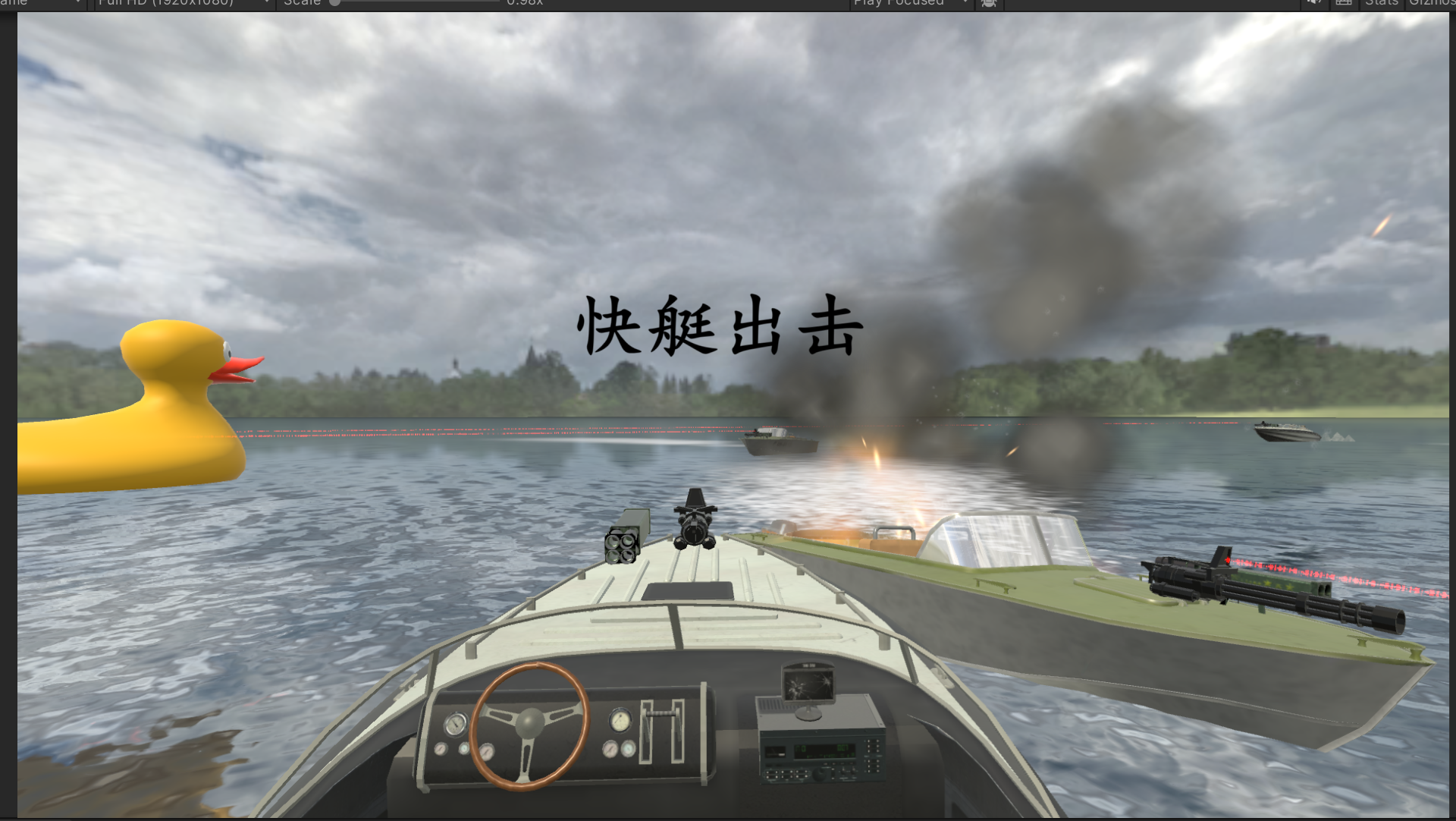 快艇出击游戏截图