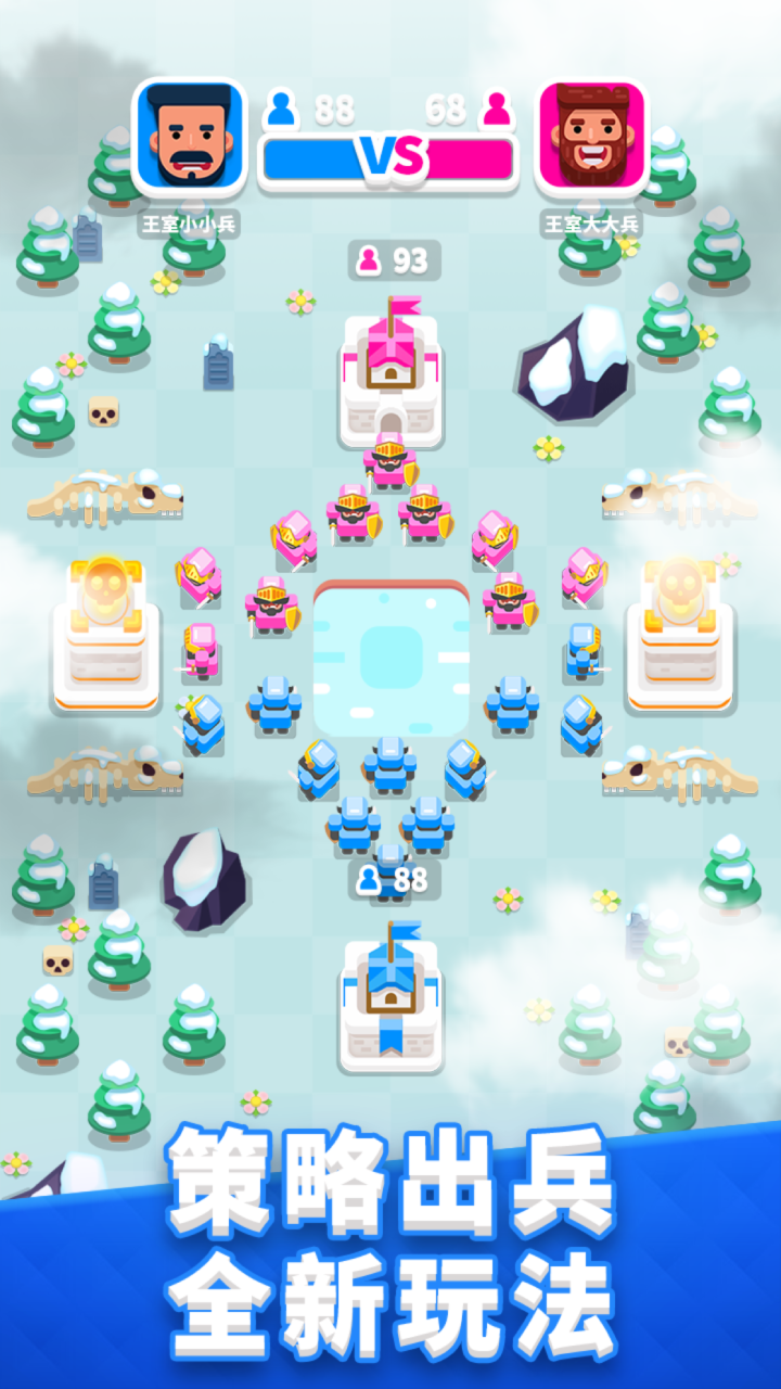 皇室之战游戏截图