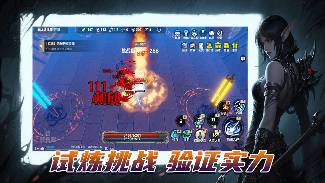 永夜纪元:夜狩游戏截图