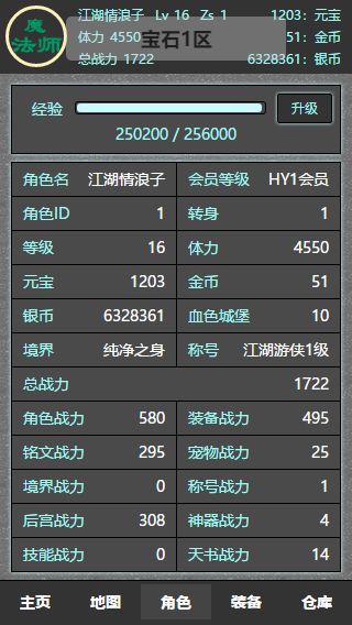 文字打宝游戏截图