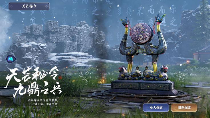 云•天涯明月刀游戏截图