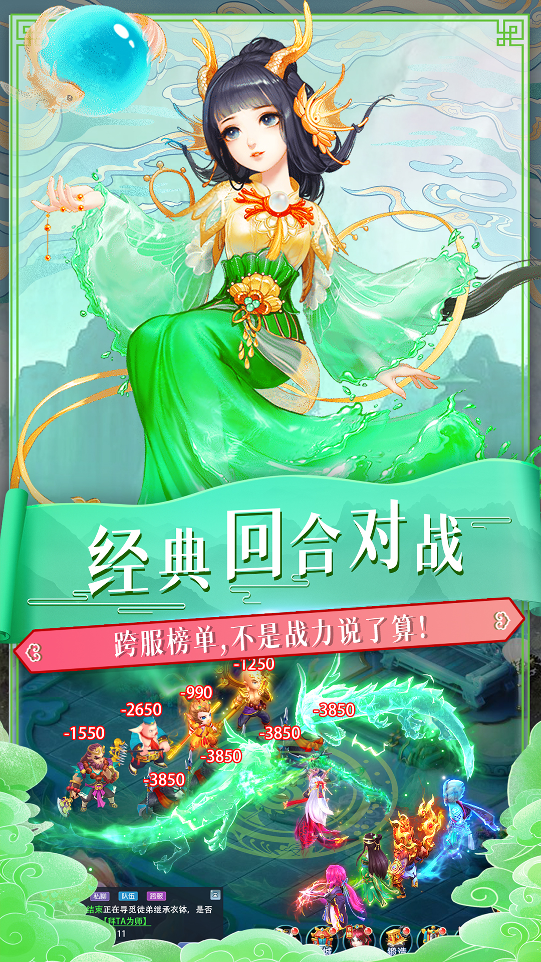 西游诀游戏截图