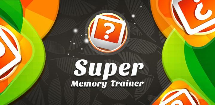 Super Memory游戏截图