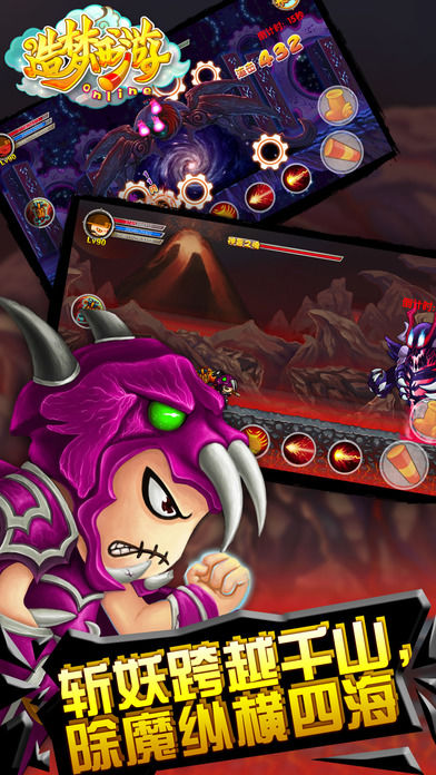 造梦西游OL(体验服)游戏截图