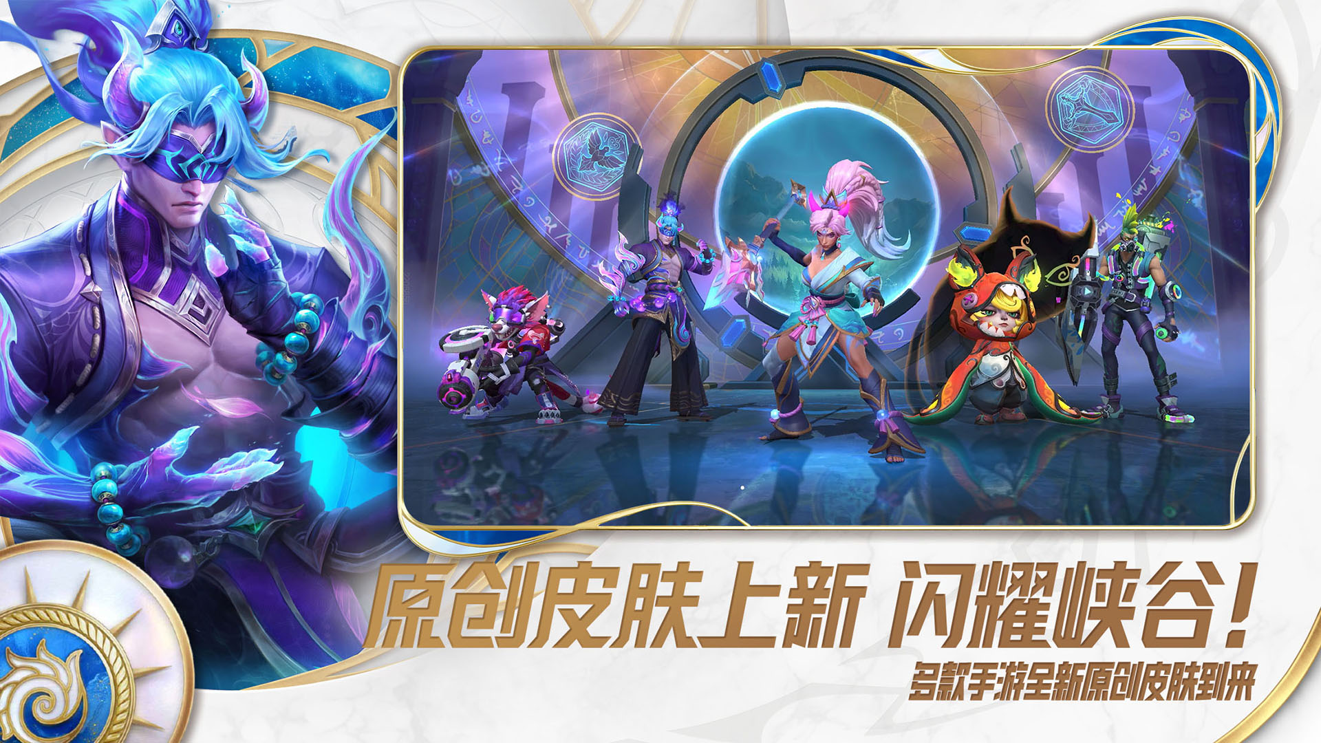 英雄联盟手游游戏截图