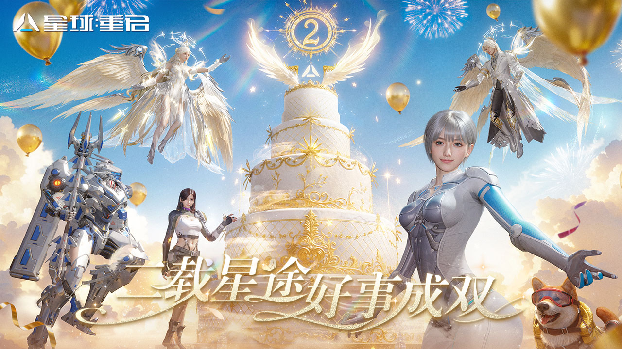 星球：重启游戏截图