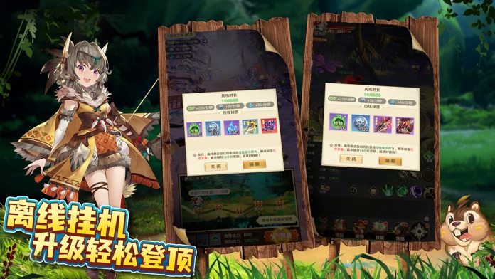 驯龙神域游戏截图