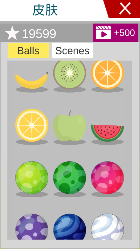 进个球!游戏截图