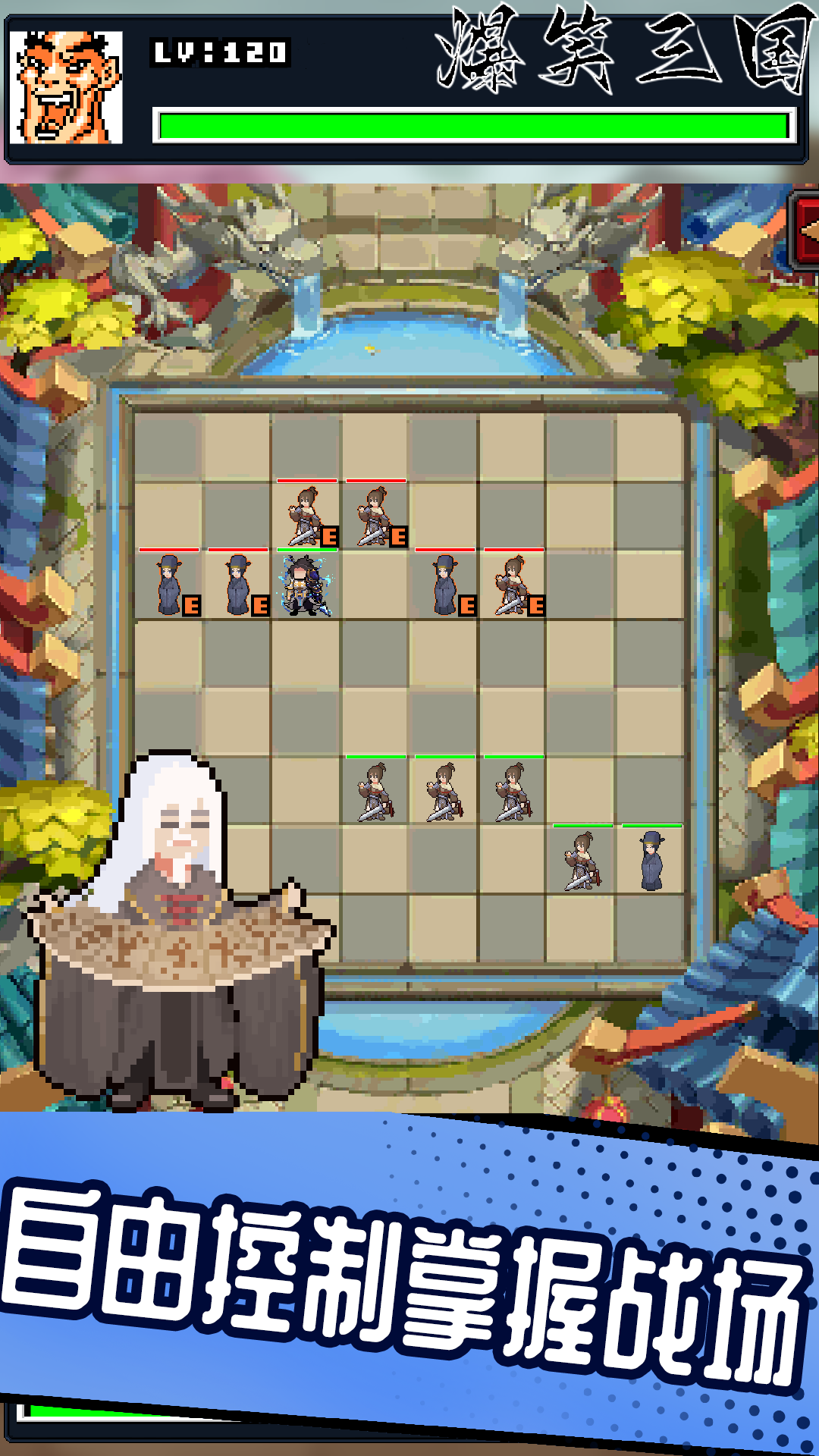 爆笑三国游戏截图