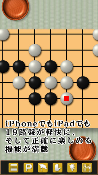 GinseiIgo Hybrid Monte Carlo游戏截图