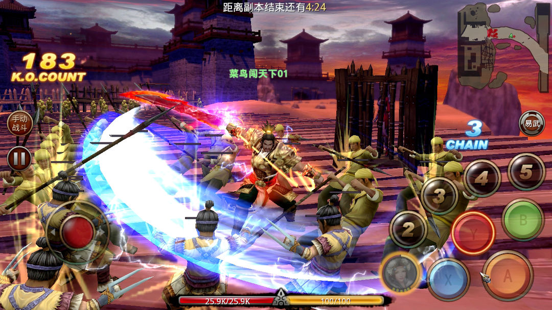 真三国战记游戏截图