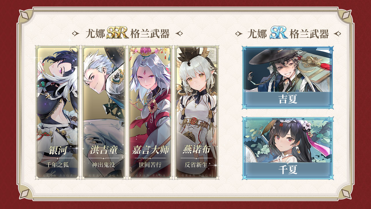 新格兰武器