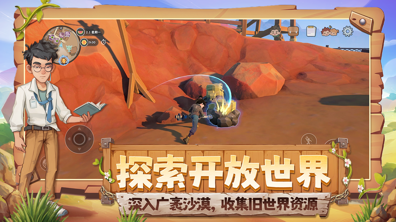 沙石镇时光游戏截图