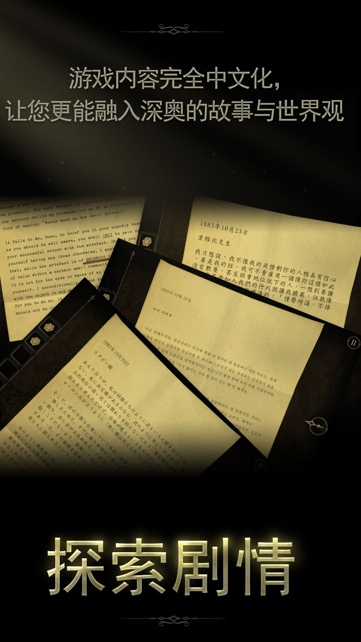 未上锁的房间2(付费版）游戏截图