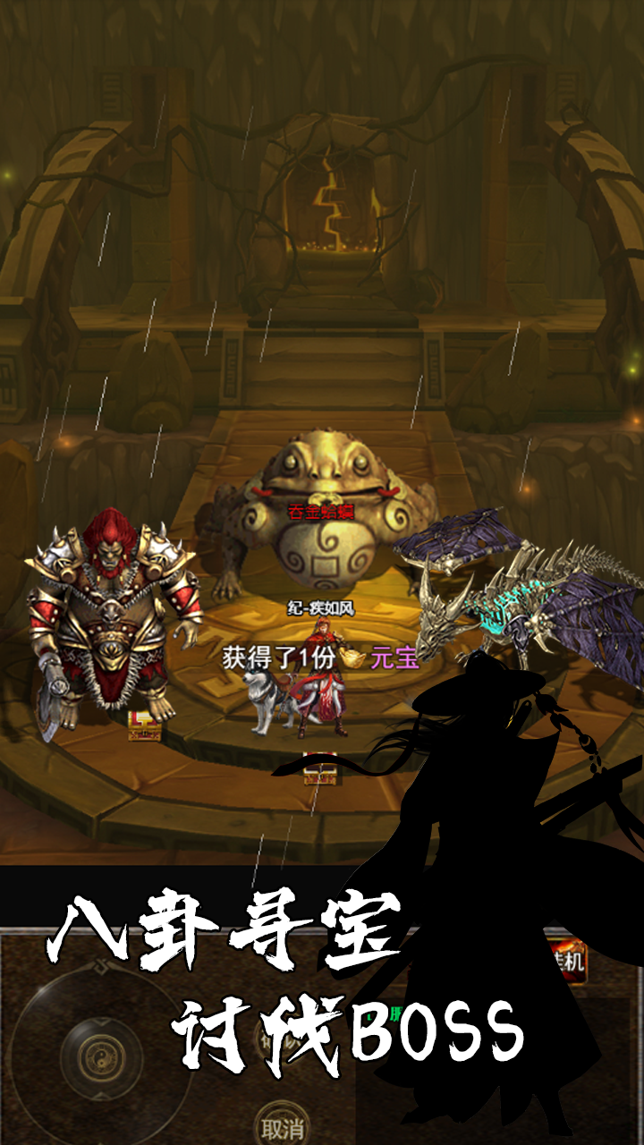 剑侠风云录游戏截图