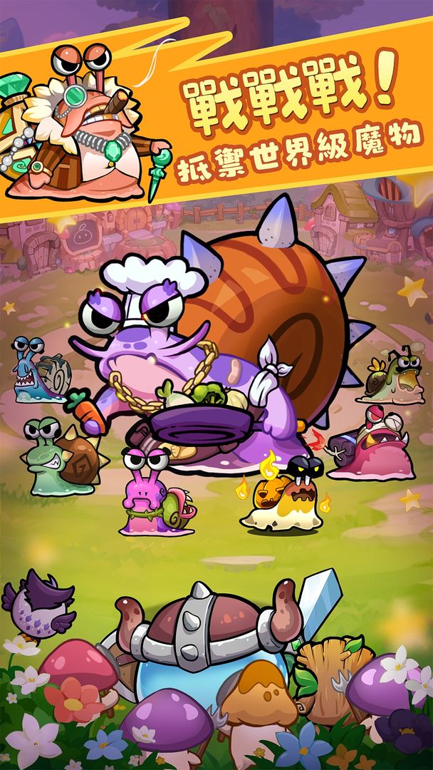 不思议の史莱姆游戏截图