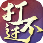 我打不过漂亮的她们