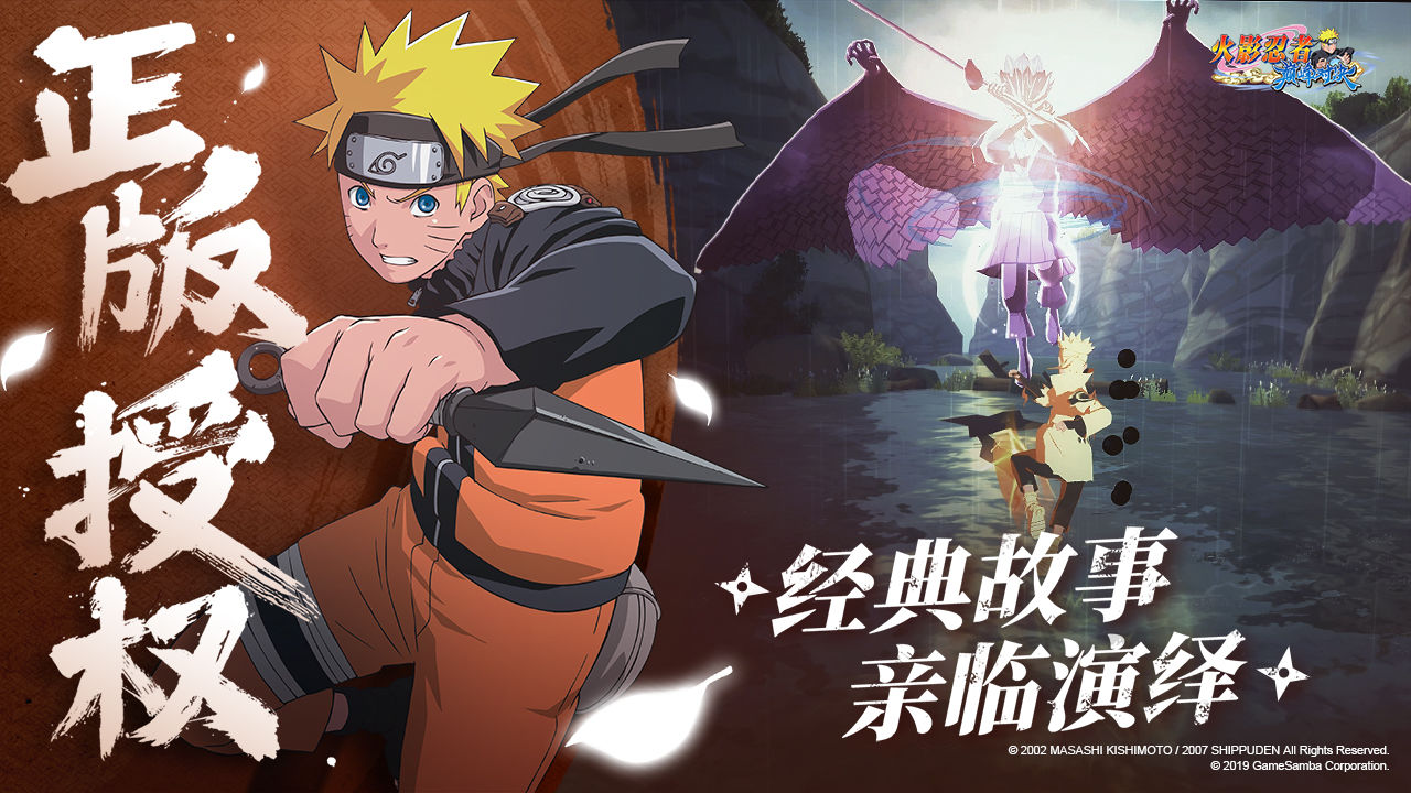 Screenshot of Naruto: Ultimate Duel