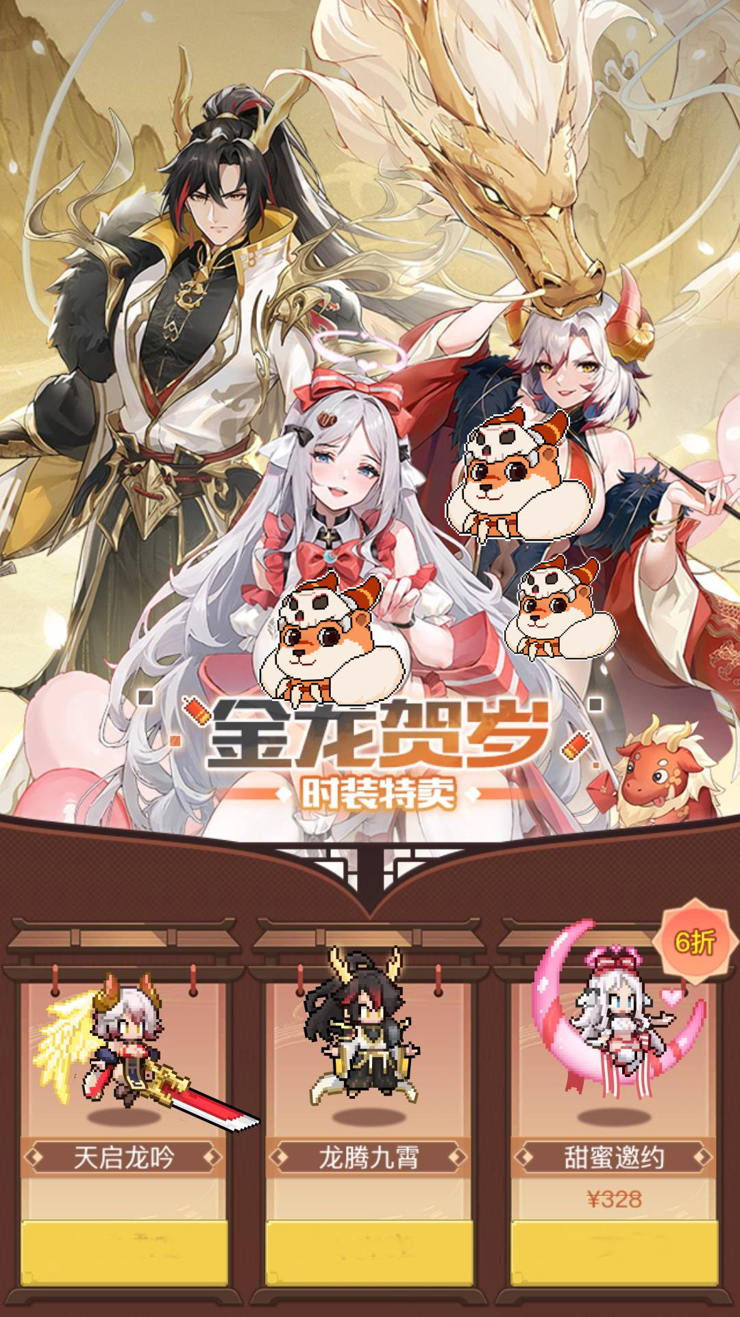 新春盛会，喜气洋洋