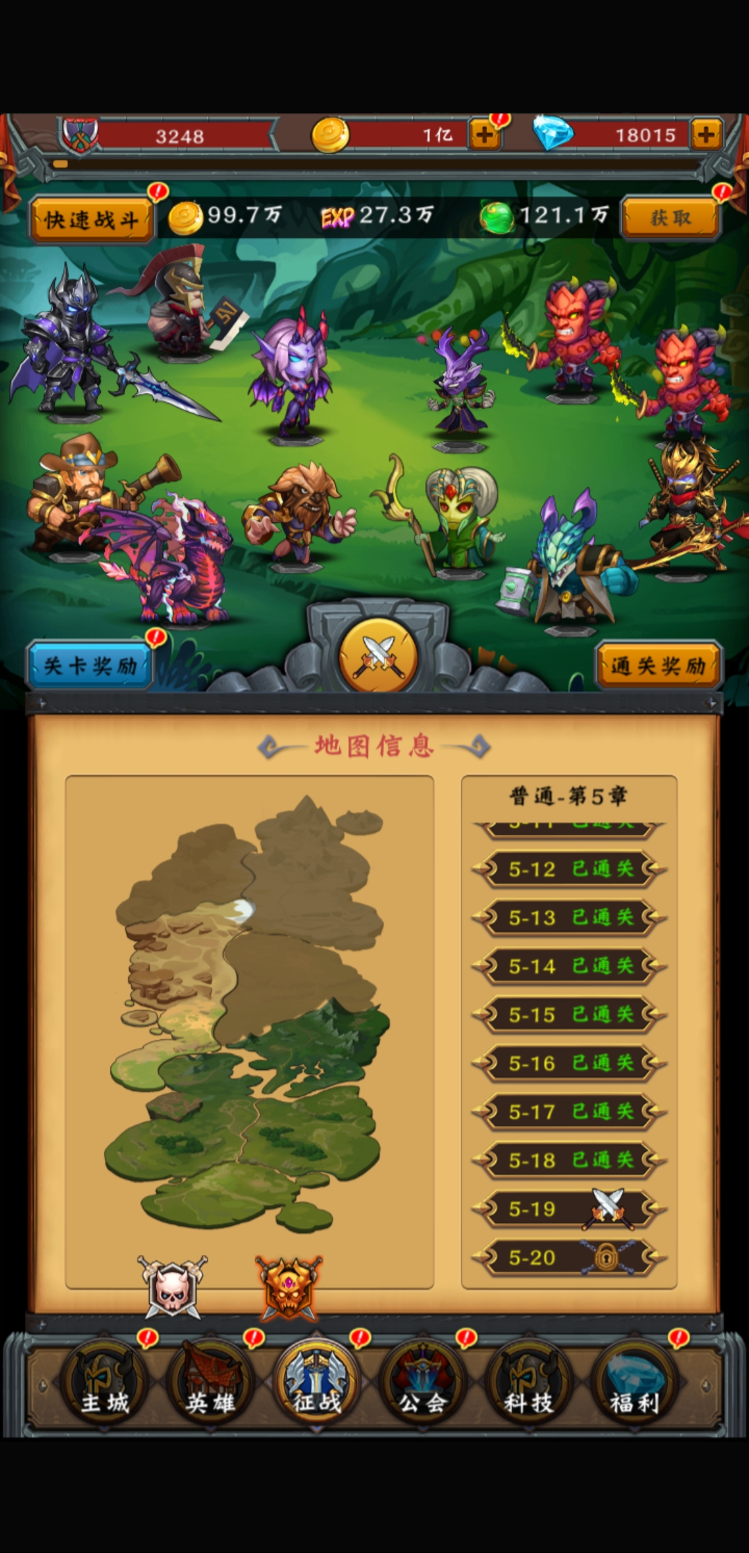 勇者大冒险游戏截图