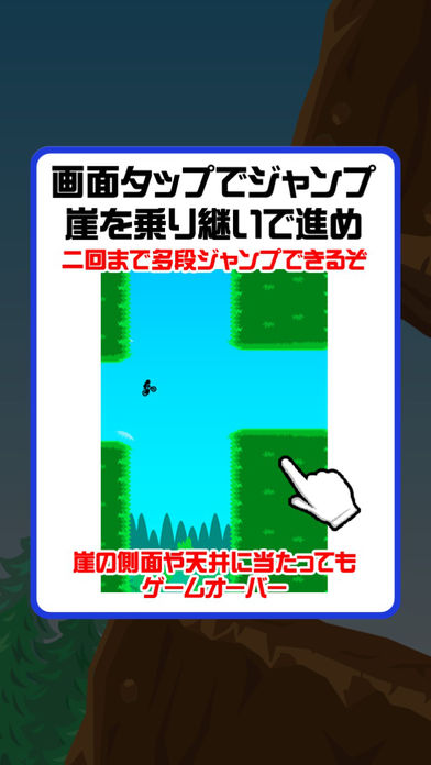 チャリ跳び ２游戏截图