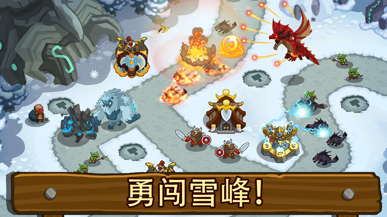 帝国守卫战 (Realm Defense)：英雄传奇塔防游戏截图