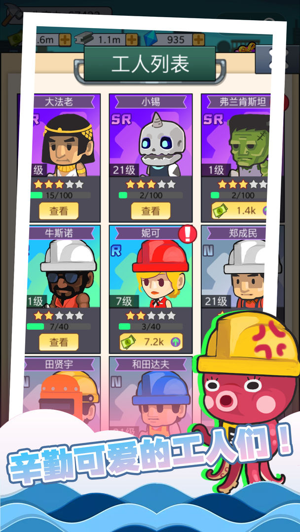 我要盖大楼游戏截图