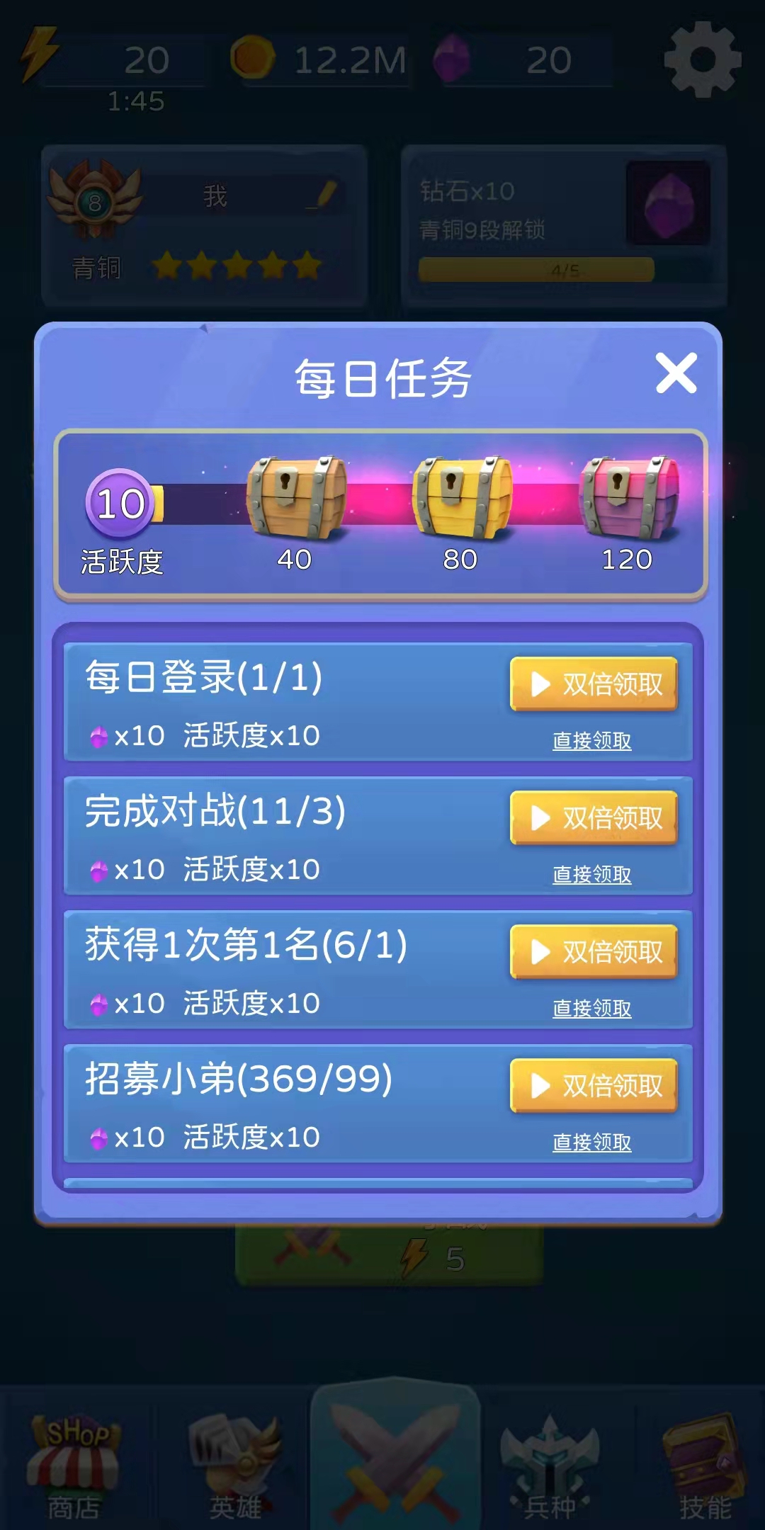 有种你别跑游戏截图