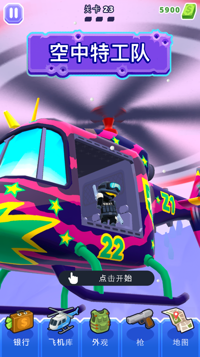 空中特工队 (Airforce spy)游戏截图