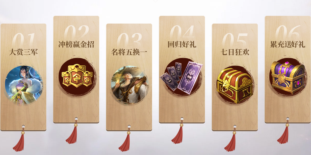 新赛季福利活动
