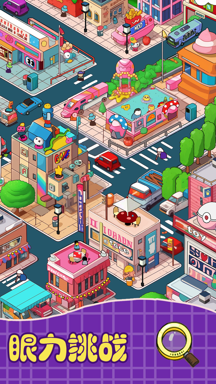 解压大合集游戏截图