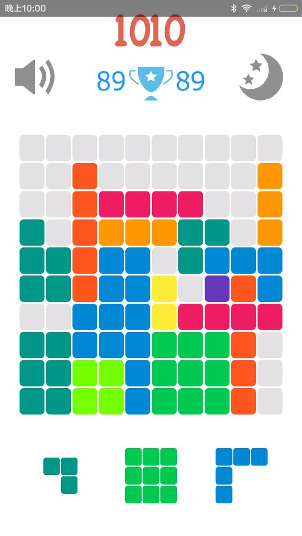 1010方块游戏截图