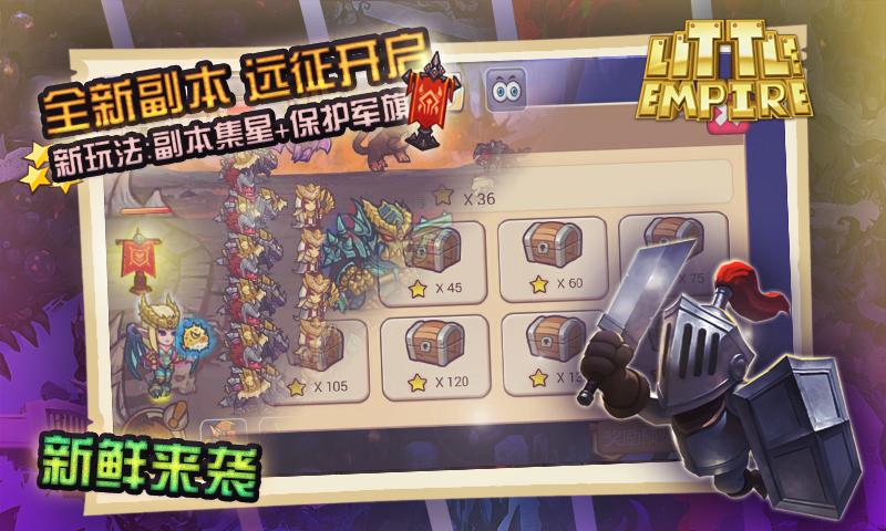 小小帝国游戏截图