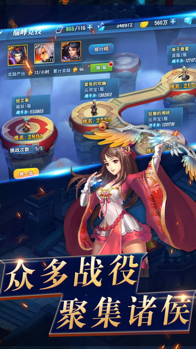 三国之兵临城下—正统三国即时策略手游游戏截图