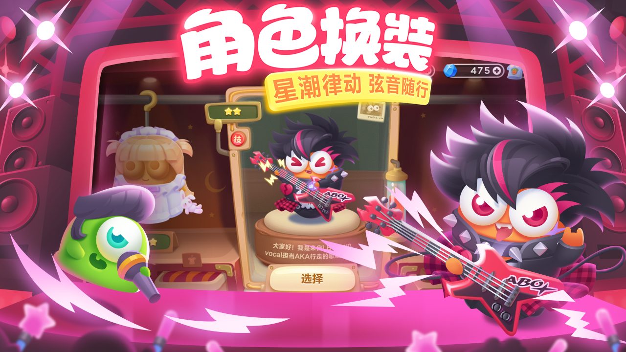 保卫萝卜3游戏截图