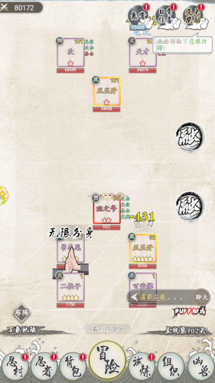 萌物大乱斗游戏截图