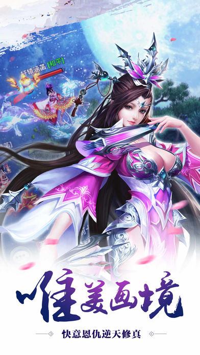 云仙志游戏截图