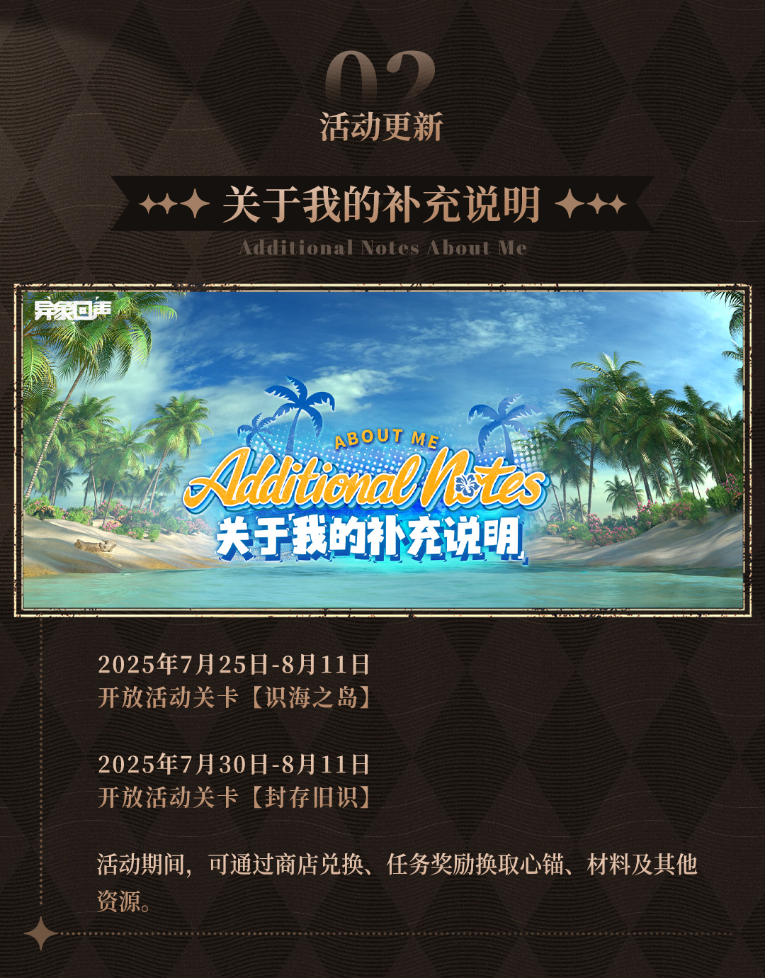 活动更新