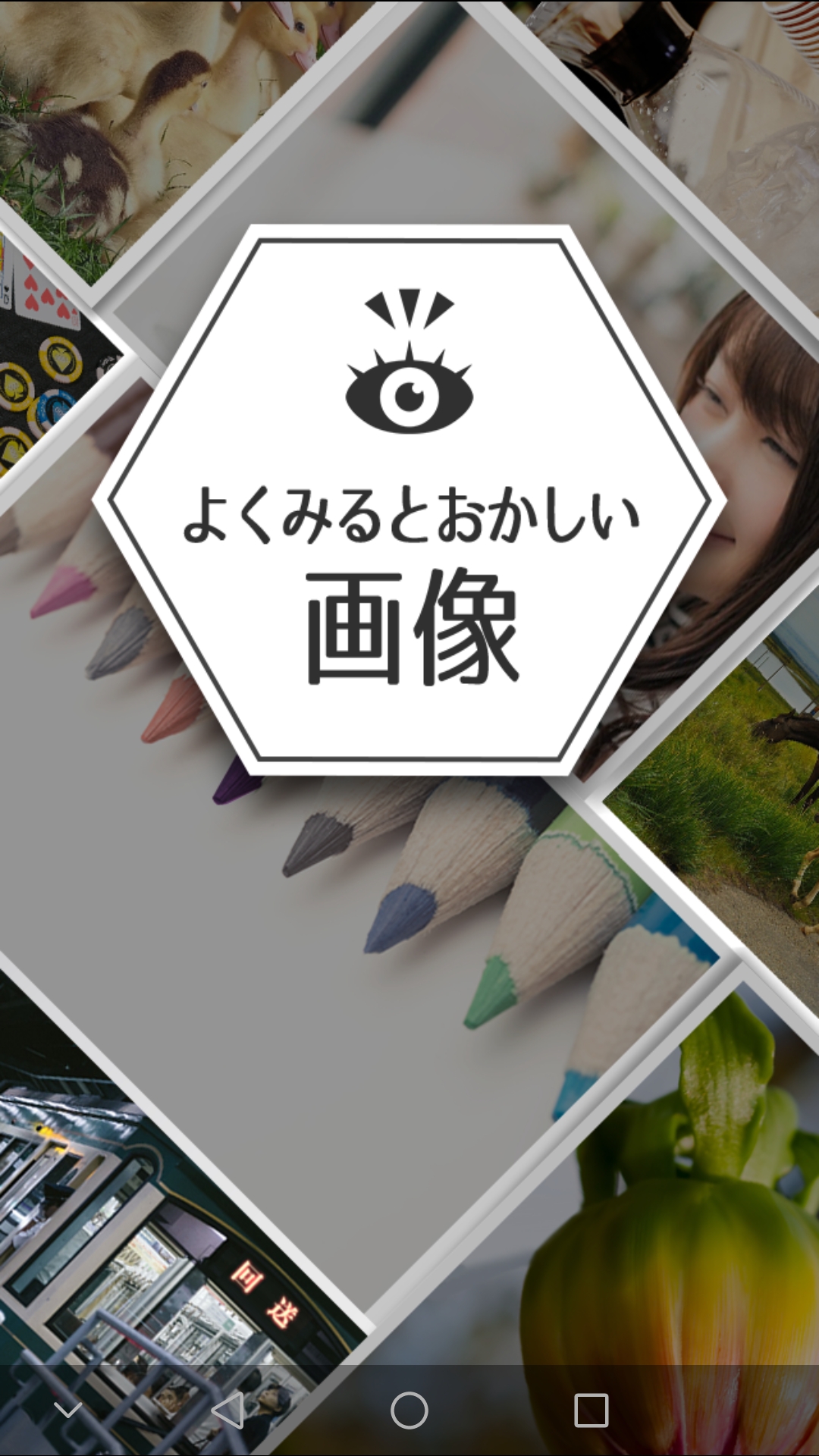 这个地方怪怪的游戏截图