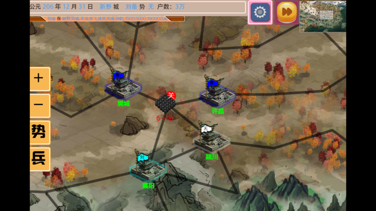 策略三国志2游戏截图