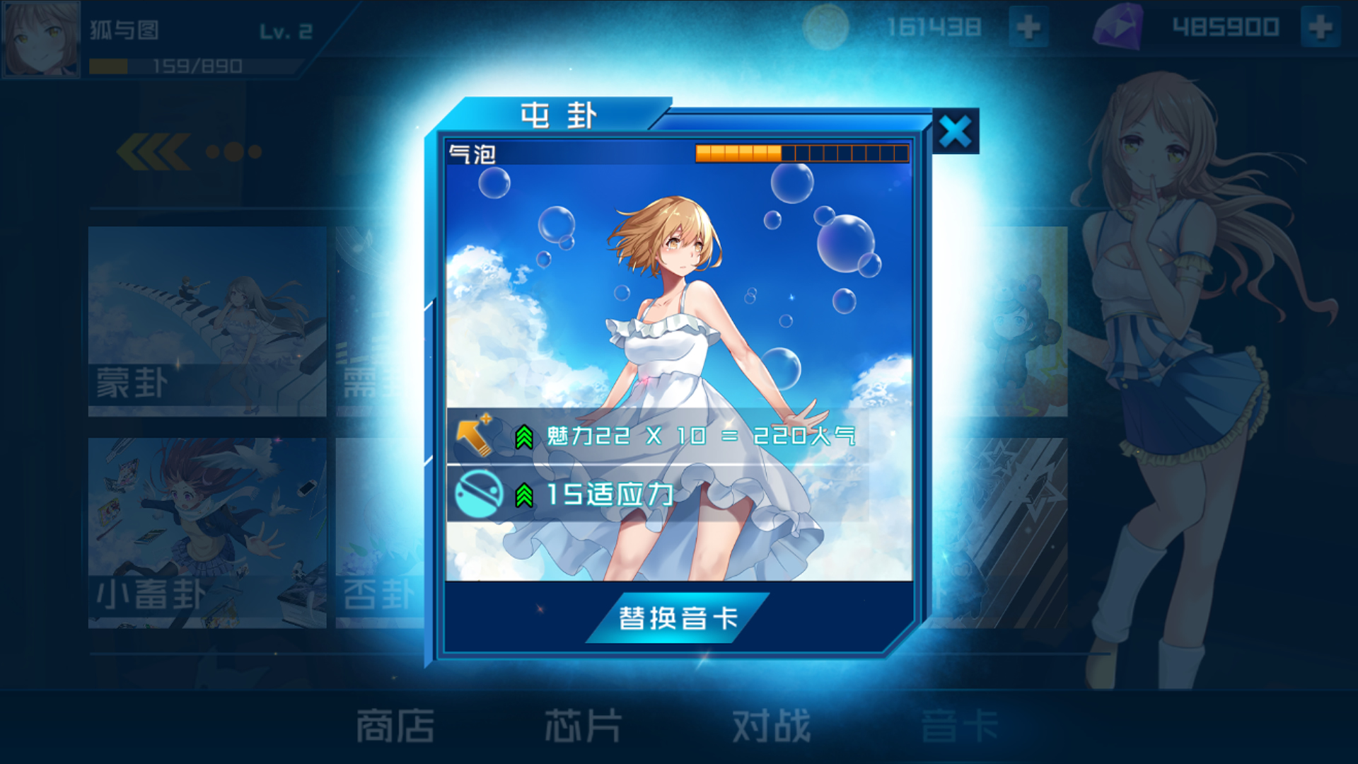 芯的希望游戏截图