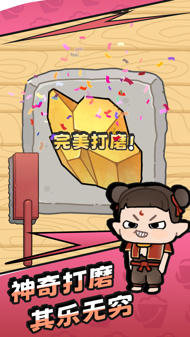 向下继续挖游戏截图