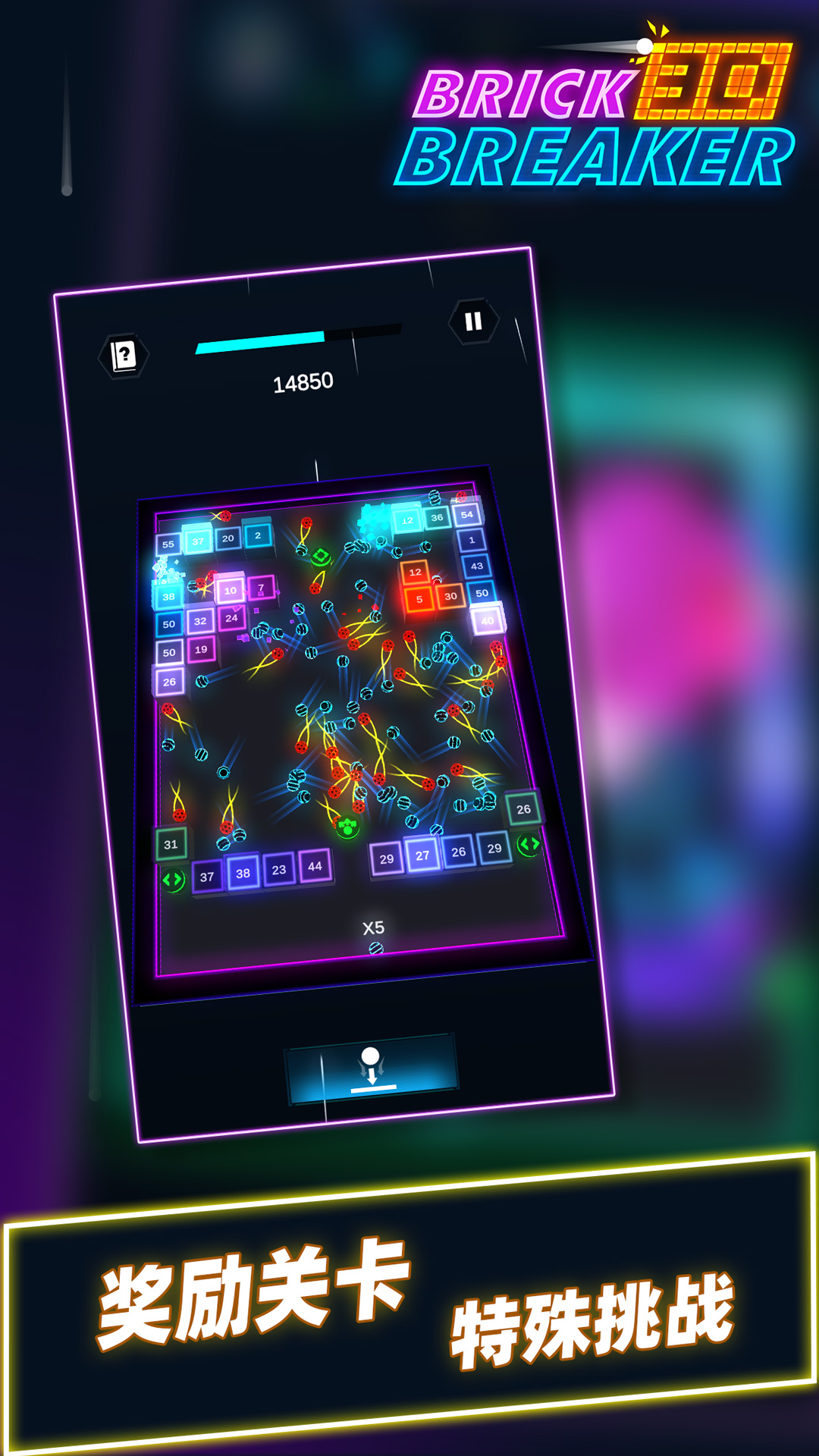 砖块消消乐游戏截图